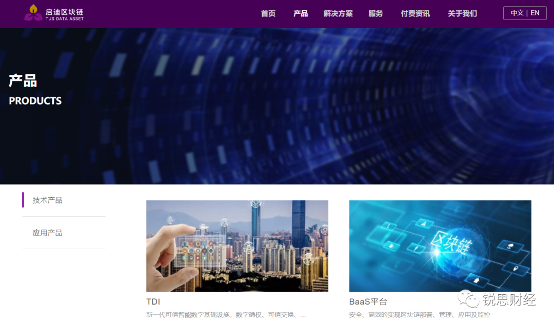 北京启迪区块链公司出口不合格防疫用品，被商务部点名！