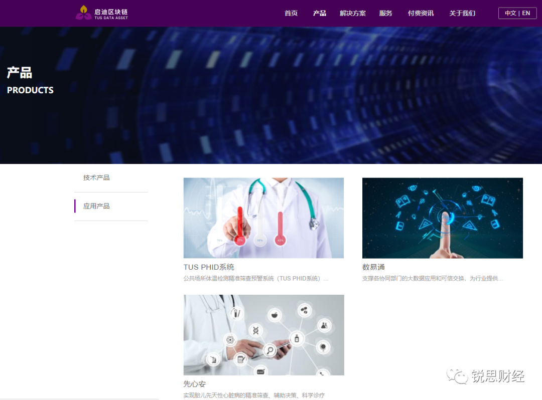 北京启迪区块链公司出口不合格防疫用品，被商务部点名！