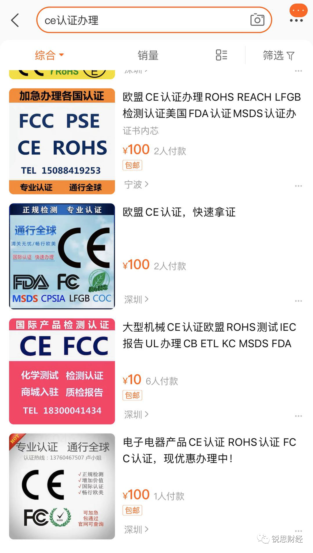 北京启迪区块链公司出口不合格防疫用品，被商务部点名！