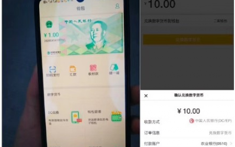 央行数字货币对加密货币市场意味着什么？