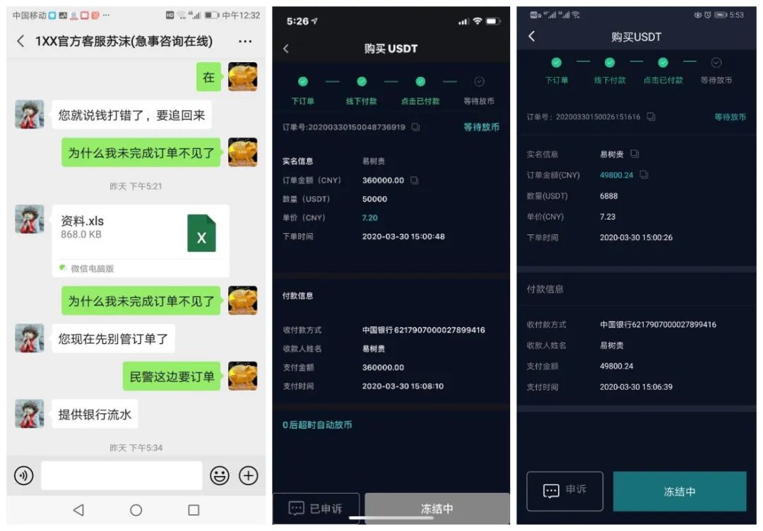 IXX交易所的局中局