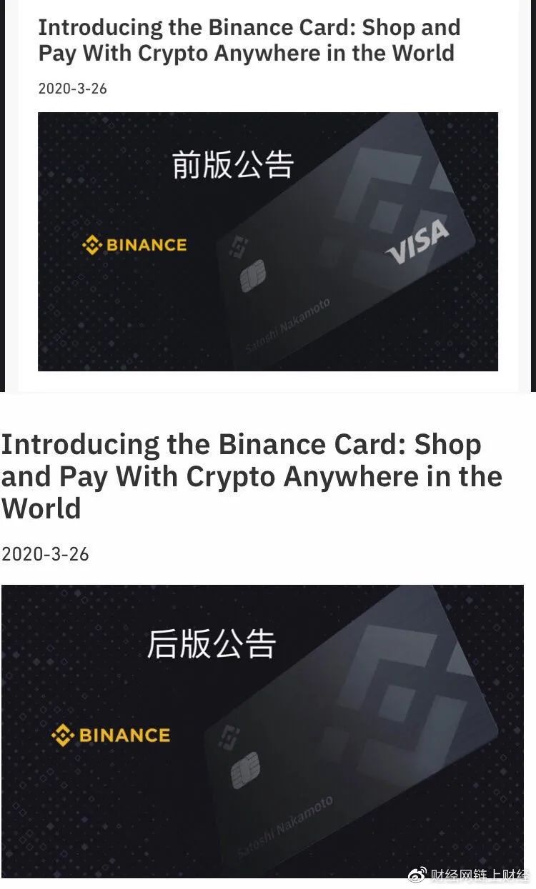 深度调查：币安发行的“VISA卡”会成为重要的出金通道么?