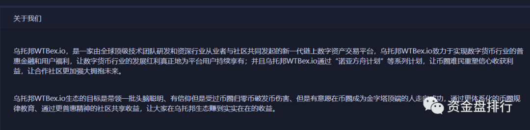 “Bitgogo”交易所跑路后又更换马甲重操诈骗之路