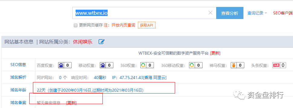 “Bitgogo”交易所跑路后又更换马甲重操诈骗之路