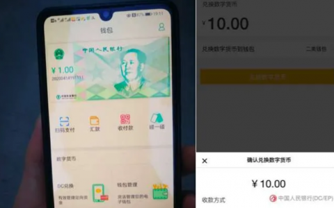 一文读透DCEP的前世今生，先人一步看懂未来货币