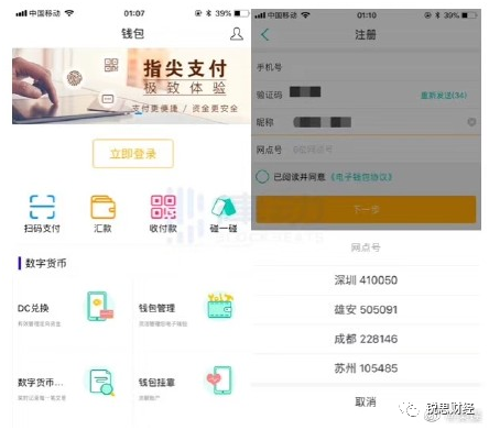还在幻想DCEP与数字货币交易对？快醒醒