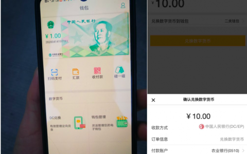农行开测央行数字货币，DCEP正式进入倒计时