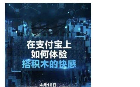 抢「鲜」看：明天阿里巴巴蚂蚁区块链要搞什么事情？