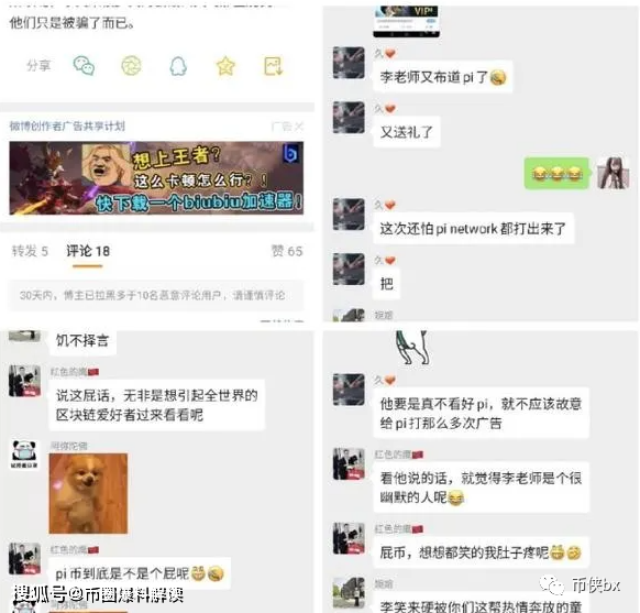 李笑来怒怼的Pi币，是骗局还是革新？