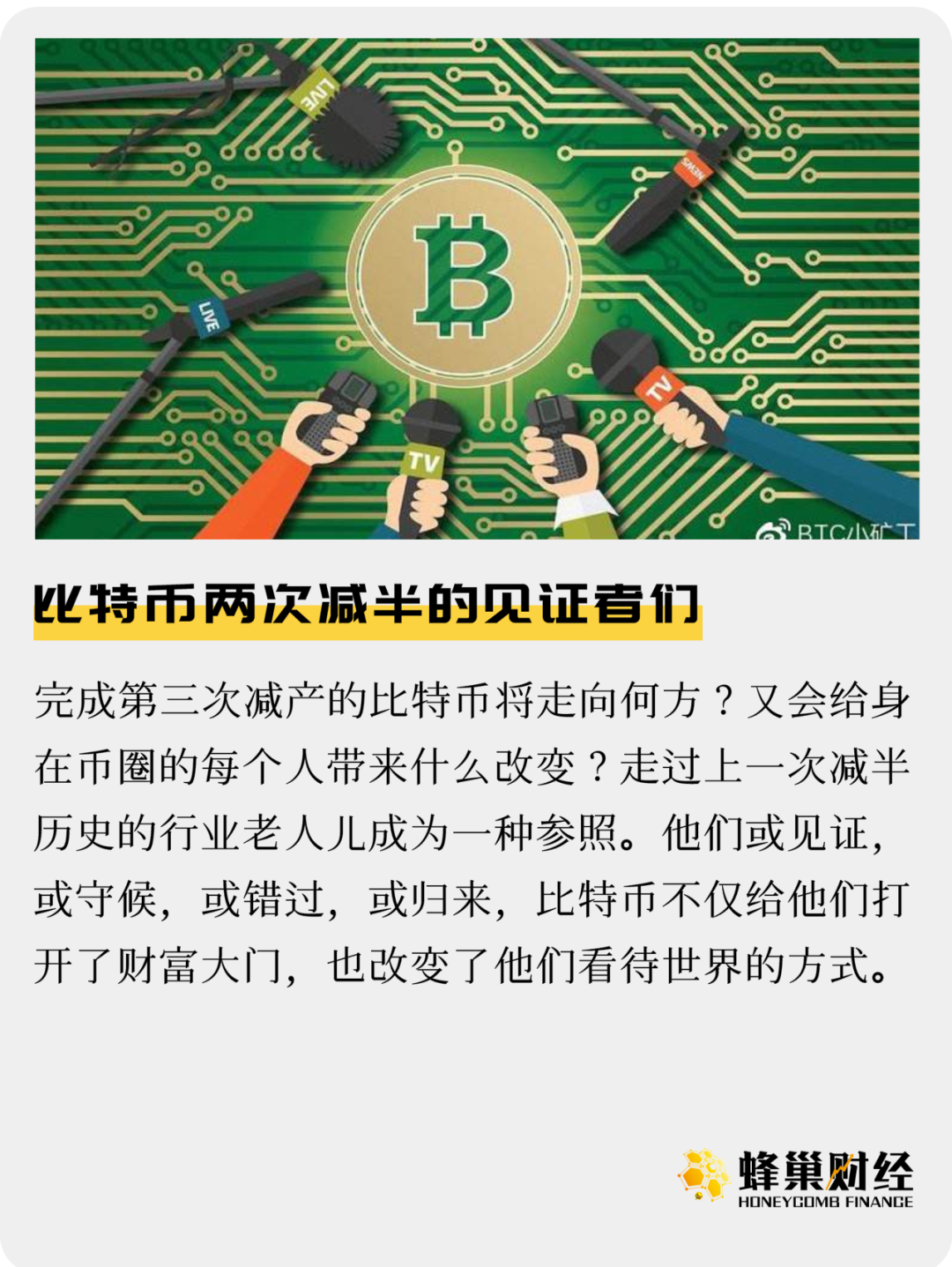 减半