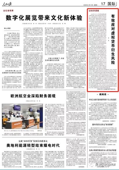 加密货币