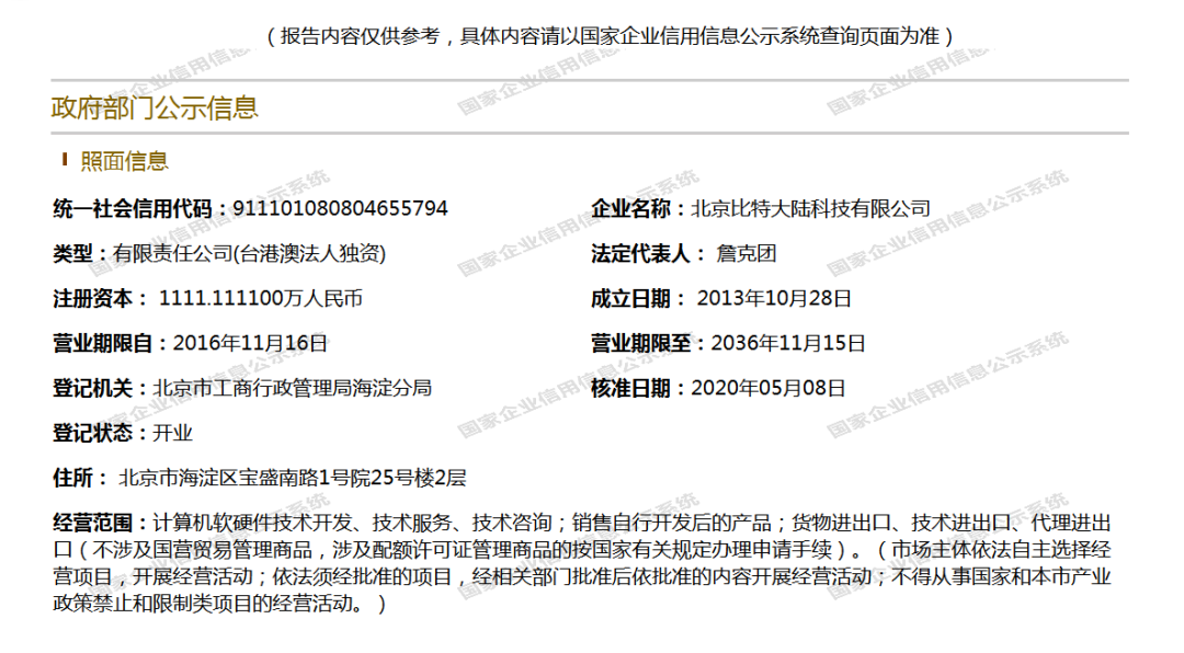 独家：营业执照被警方暂扣，吴忌寒方寻求人大代表帮助