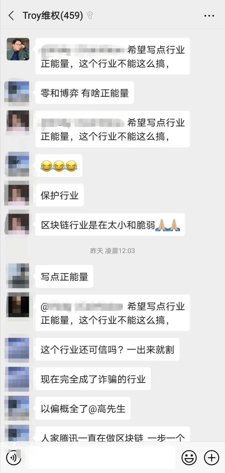 币圈「大佬」维权记