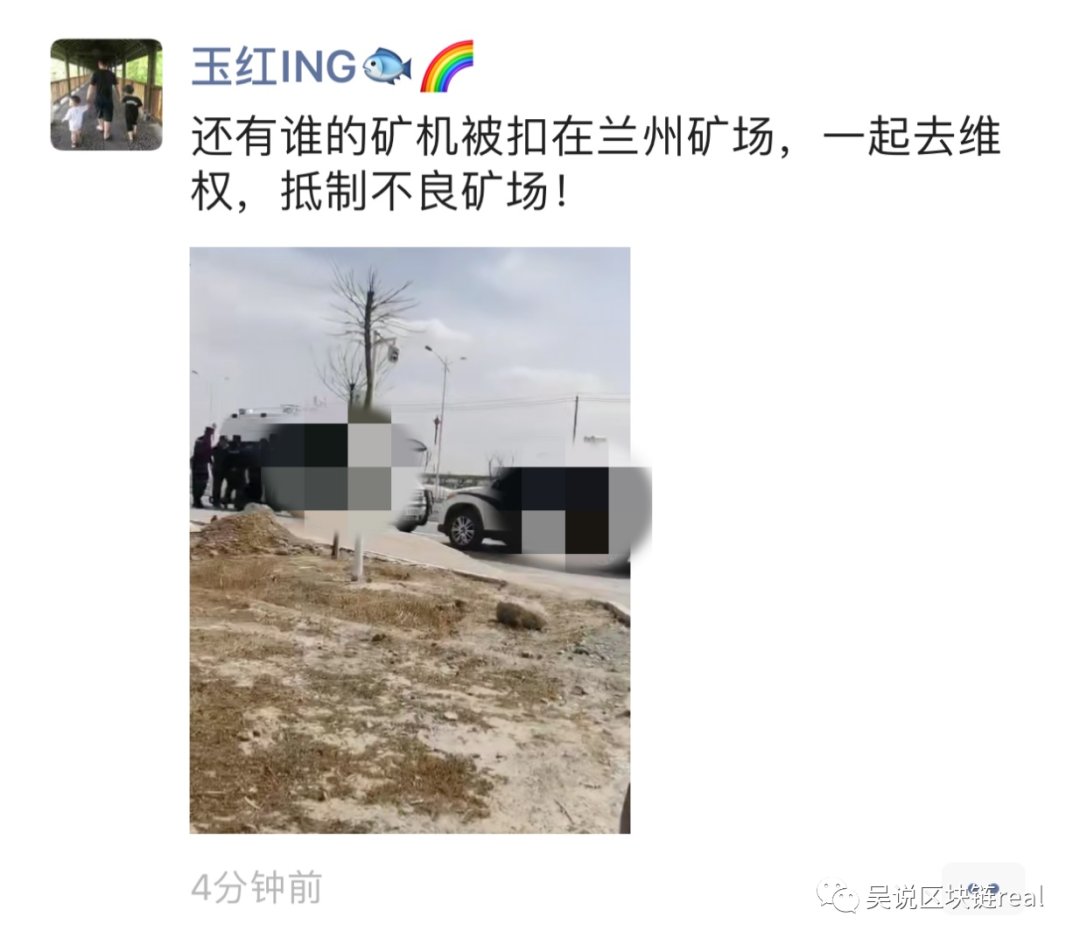 独家：兰州某矿场被封 6000万电费纠纷 小矿工维权