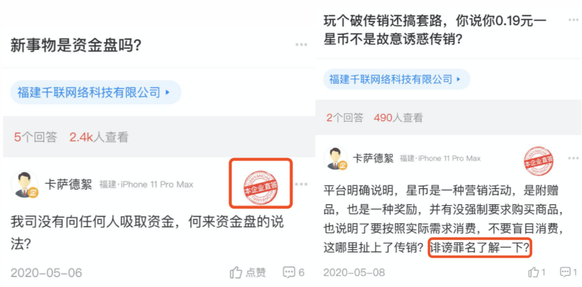 资金盘盯上学生党：号称年化收益1825%，回本周期20天变1900天