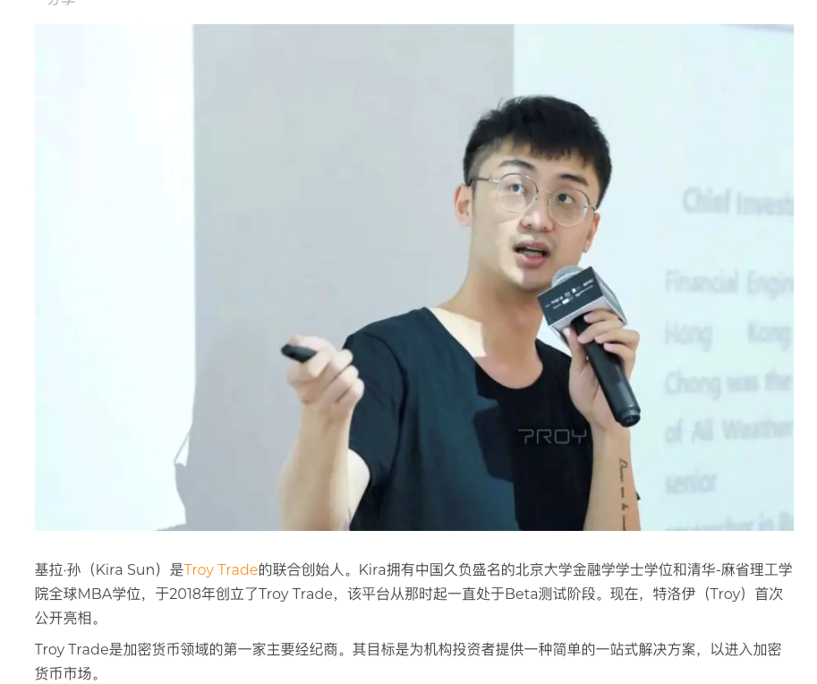 “Troy维权”闹剧，币圈熊市才能看出谁在装X