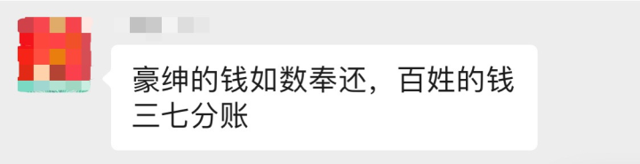 币圈「大佬」维权记