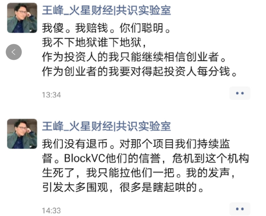 币圈,以和为贵