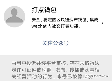 把国家备案当BSV宣传工具？ Mempool已违反网信办规定