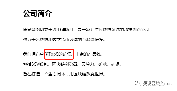 把国家备案当BSV宣传工具？ Mempool已违反网信办规定