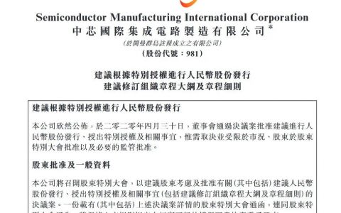 中芯国际拟上市科创板 与其合作的嘉楠耘智可否扭转局势？