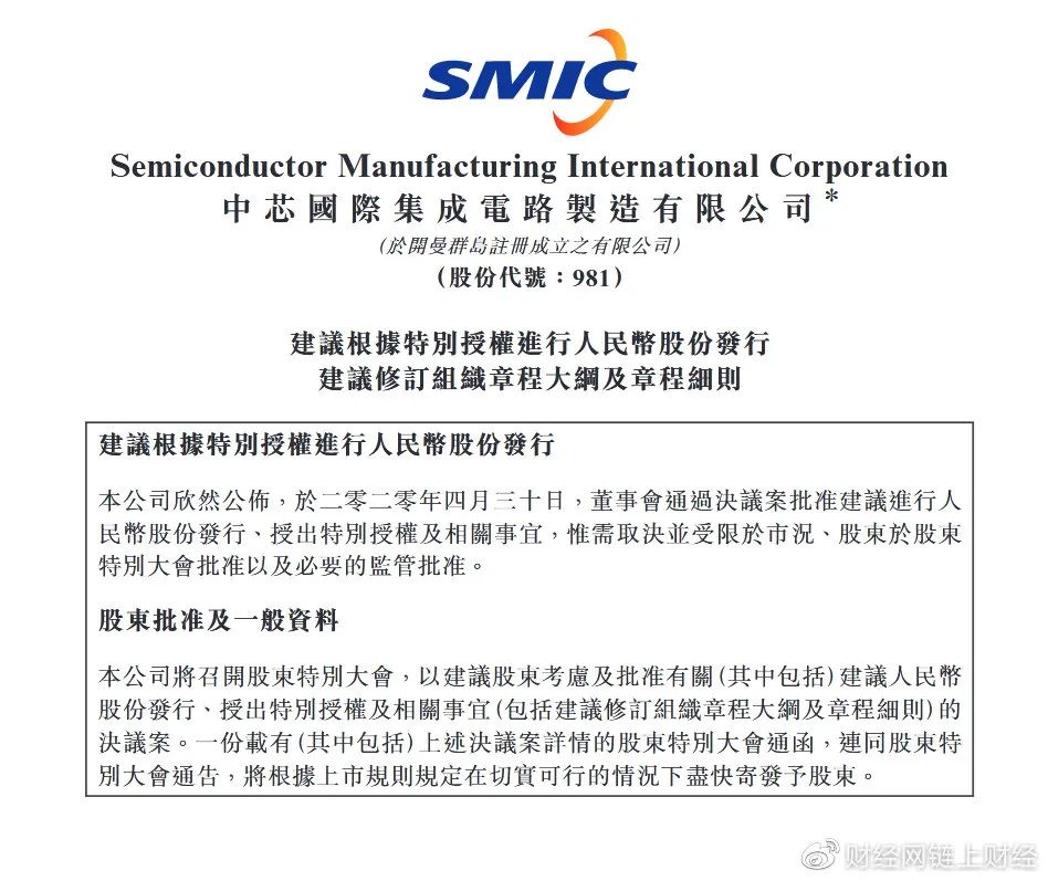 中芯国际拟上市科创板 与其合作的嘉楠耘智可否扭转局势？