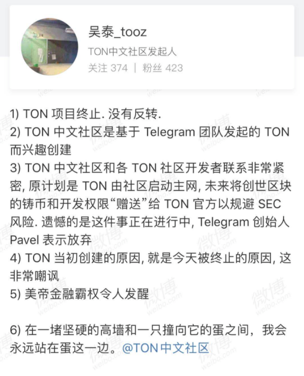 其实 Telegram Open Network 原本是可以启动的