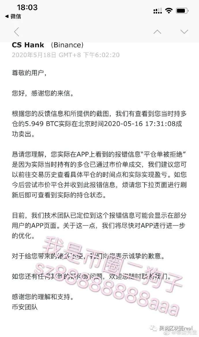 独家：上海疑发生交易所线下维权