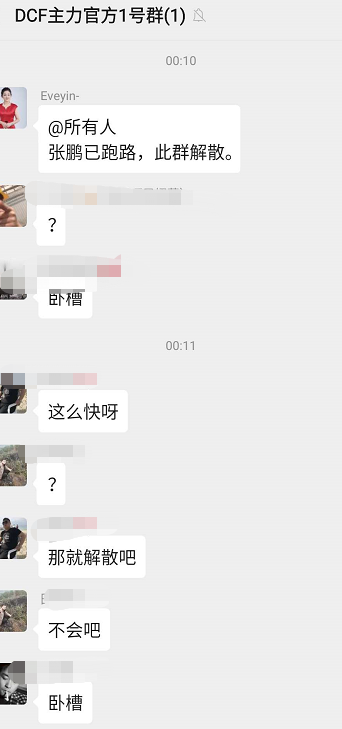 听说花火模式又崩了一个?周末无聊吃个瓜