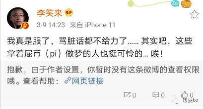 李笑来怒怼的Pi币，是骗局还是革新？
