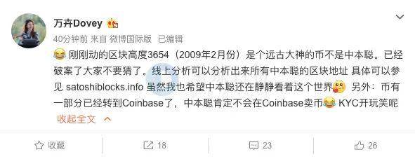 中本聪：我是我，他是我，你是我，那我是谁？？？