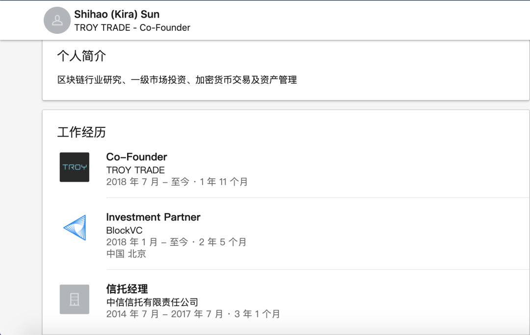 围攻特洛伊：BlockVC的木马病毒