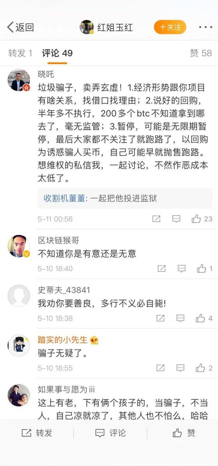 XMAX再停摆，玉红又跳票