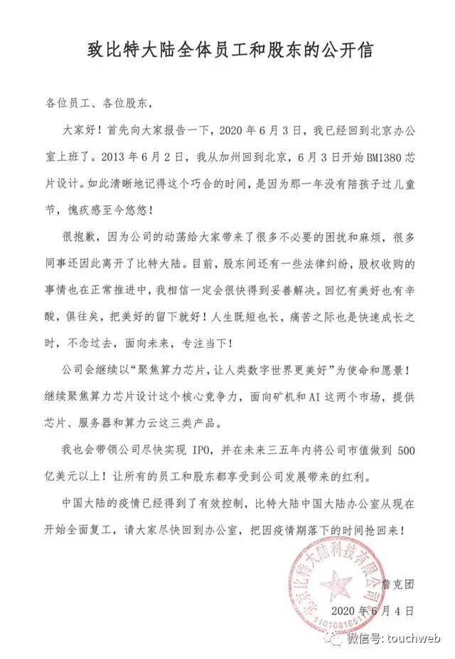 詹克团