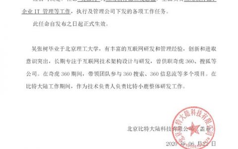比特大陆昨天发生了什么系列9（透过现象看本质）