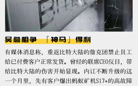 詹吴相争 「神马」得利