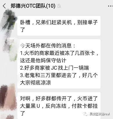 还原6月“冻卡潮”来龙去脉：东莞冻数千张卡 币圈人心惶惶