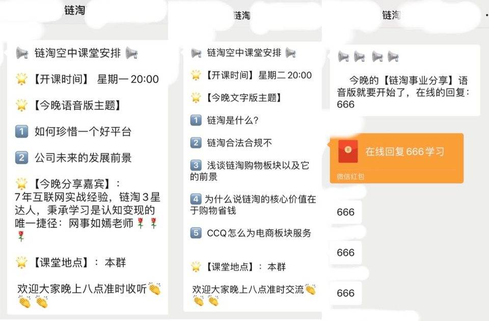 揭秘 0 撸资金盘：区块链噱头，拉人头模式，数亿元收割