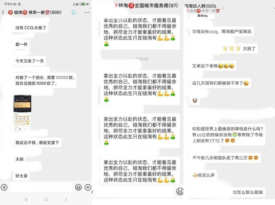 揭秘 0 撸资金盘：区块链噱头，拉人头模式，数亿元收割
