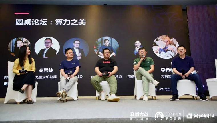 丰水期再临：矿业生态零和博弈，矿工朋友圈“摆地摊”