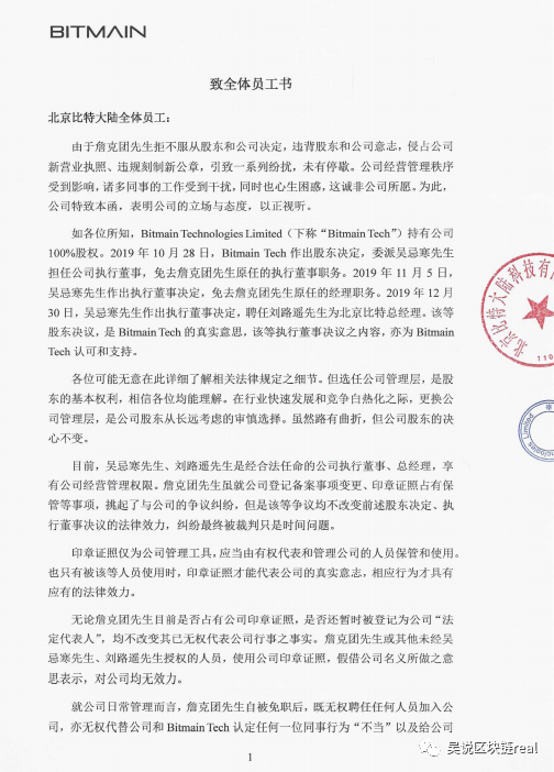 詹克团对外发布系列人事任免