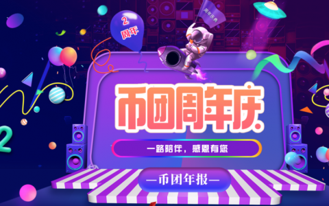妖币交易所之困:捷径过后难调头