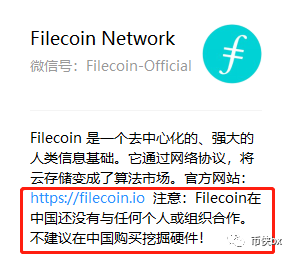 3年后IPFS的Filecoin价格将超过10万元？小心矿机及云算力骗局！