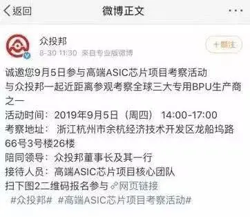 亿邦国际上市求生：矿机失势、欲设立交易所、寻求关联方借款