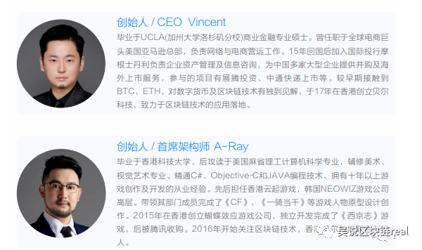 离奇！USDT东家Bitfinex将上线贝尔链 正被中国警方追查 紧急删除twitter