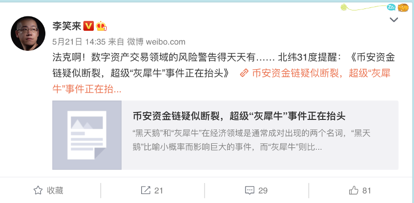 笑来“老撕”