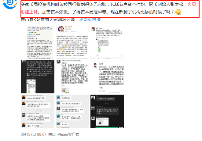 暗潮涌动，币圈大佬重出江湖，上演收割新故事