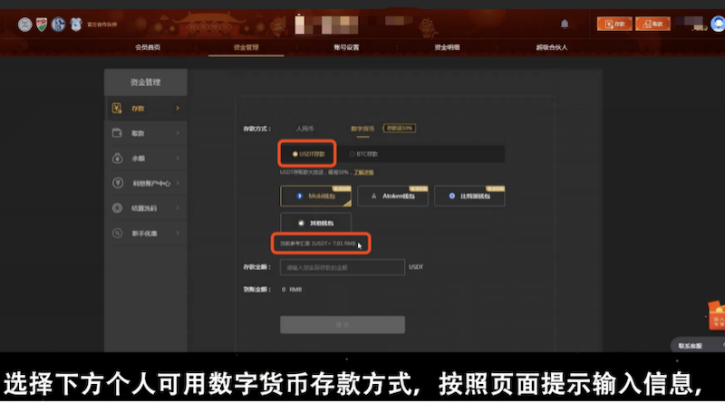 USDT跑分盛行：想帮黑产洗钱，反被黑产收割