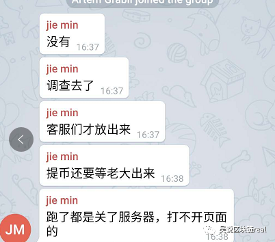 成都矿币交易所QBTC接受有关部门调查 疑公司员工被“两车带走"