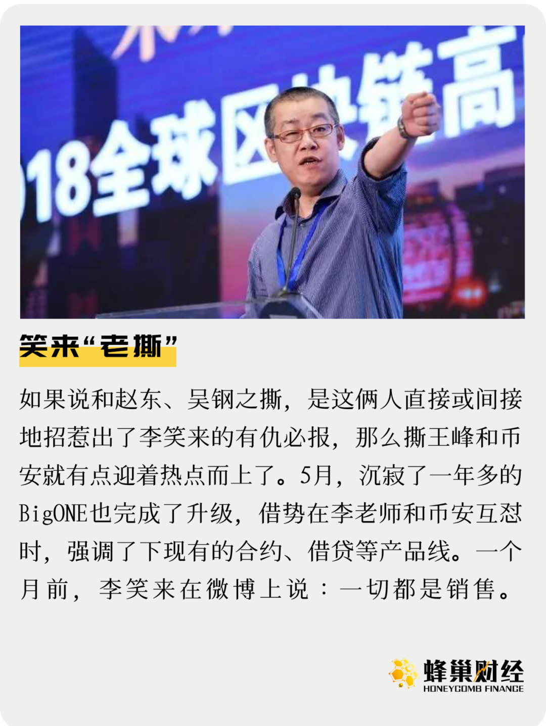 笑来“老撕”